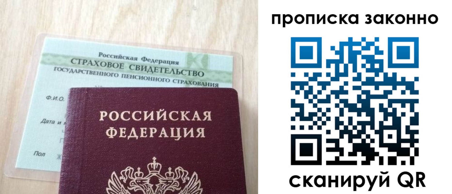 где прописаться в Асино