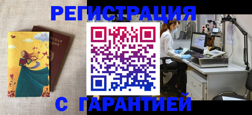 регистрация для школы в Асино